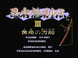 Ninja Ryukenden 3 title screen